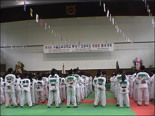 서울교육대학교 체육관에서 열린 초등학교 태권도 품새대회 